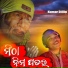 kumar Dillip