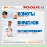 Койоты