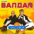 105 Valday