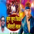 Rakesh Yadav