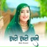 Mohd Dilshad, Asmeena Mewati, Chanchal Mewati