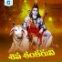 Singer Ramesh