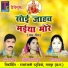 Taran Sahu, Devkumari Sahu, Sati Sahu