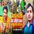 Kanhaiya Lal Yadav