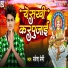 Parvesh Premi