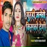 Rajesh Sanam Bharti