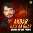 Qamar Ud Din Patafi