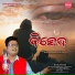 Subhasish Mahakul
