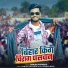 Ranjan Vidyarthi