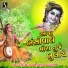 Suresh Raval, Batuk Maharaj