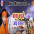 Bikash Anand