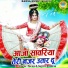 Sunil Chouhan, Teena