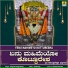 Gangothri Rangaswamy