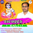 Subash Lenka