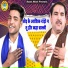 Ravinder Khalour, Sunil Chauhan