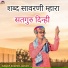 Suresh Lohar