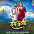 Shilpi Raj, Akash Mishra