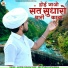 Jagdish Godara