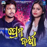 Debesh Pati feat. Antara Chakarabarty