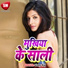 Vicky Raj
