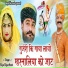 Raju Rajasthani