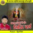 Dipak Yadav