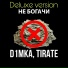 D1MKA, TIRATE