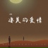 东牧