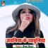 Reema Bharti