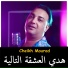 Cheikh Mourad