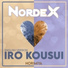 Nordex ENG