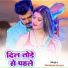 Munmun Tiwari