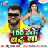 Chhotu Sargam Yadav