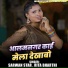 Sarwan Star, Rita Bharthi