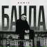 Паралирик, Leonov, DJ S7ven
