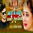 Sandesh Sagar