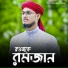 Anisur Rahaman Amini