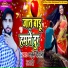Arjun Diwana