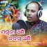 Subash Pradhan