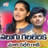 Krishnudu