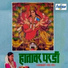 Janardan Sathe, Ranganath Sathe
