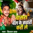 Vishal Baba