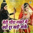Gopal, Teena