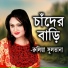 Rulia Sultana, Rokib Hossain