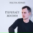 Нестра Юрий