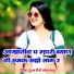 Suraj Saini Lohrwada