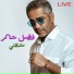 Fadel Shaker