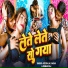 Ritesh Lal Yadav, Suman Raj