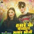 Vivek Raj, Aaisha Raj