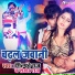 Shilpi Raj, Shekhar raj